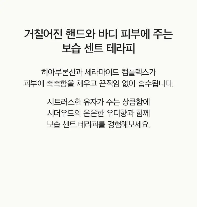 [Gift] 아닐로 센티드 핸드&바디로션 450ml 2종 택 1 상세페이지 11